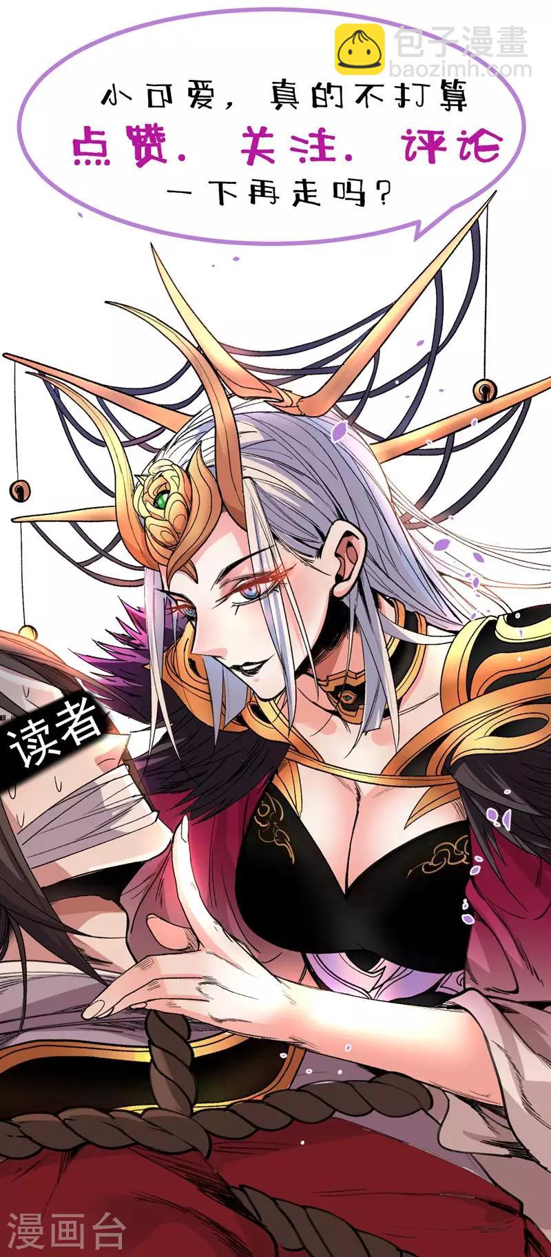 《被美女师傅调教成圣的99种方法》第3话 七绝剑阵，疾！ 第50页