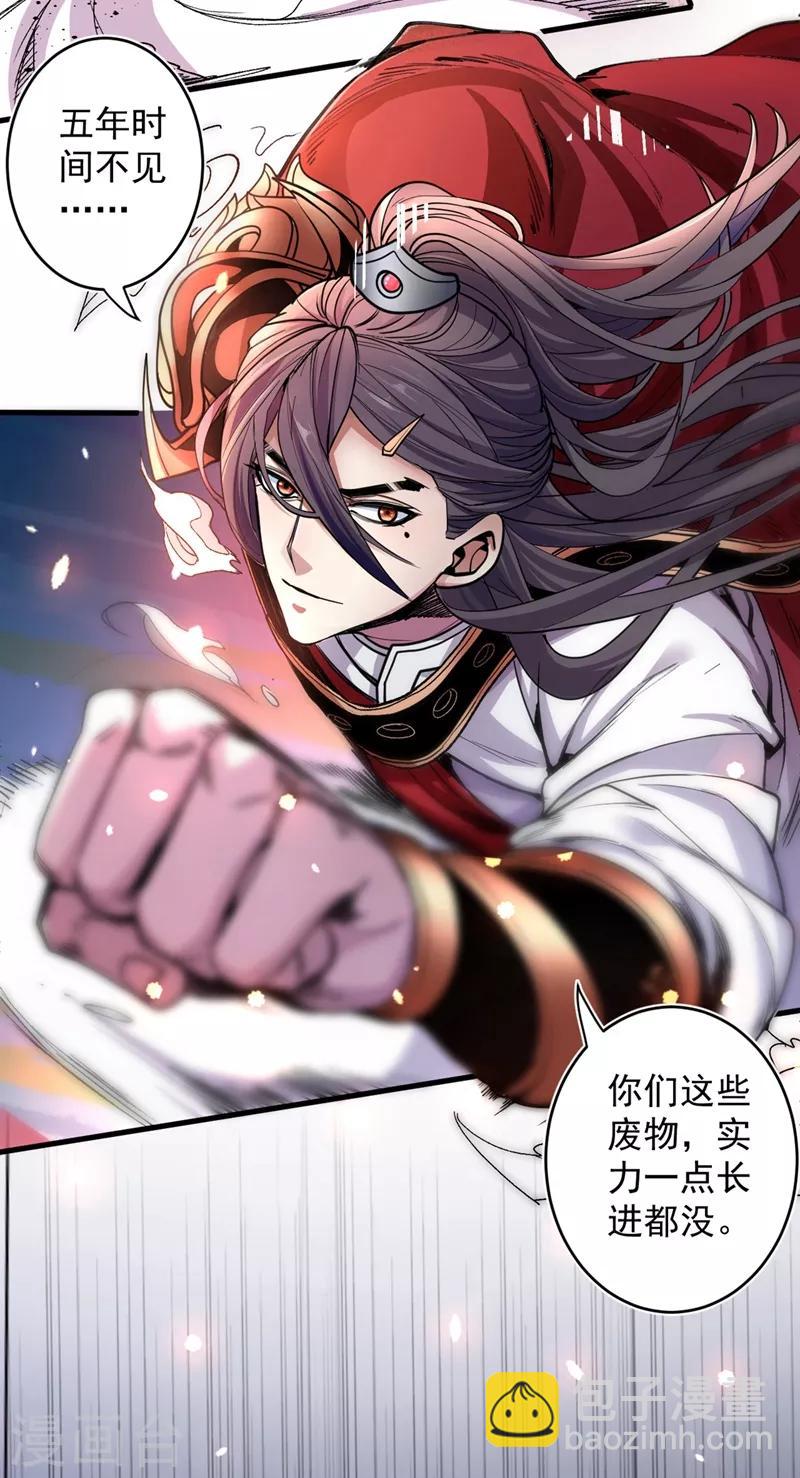 《被美女师傅调教成圣的99种方法》第3话 七绝剑阵，疾！ 第5页