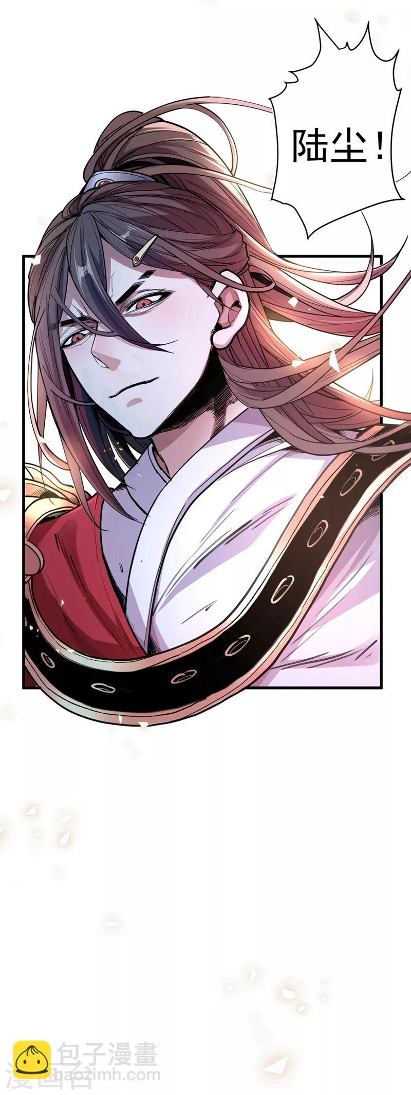 《被美女师傅调教成圣的99种方法》第3话 七绝剑阵，疾！ 第7页