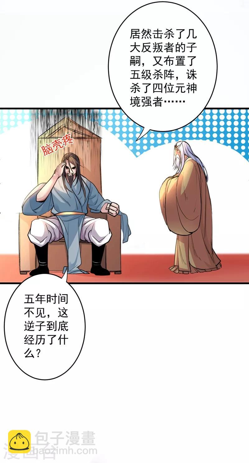 《被美女师傅调教成圣的99种方法》第5话 九斩超凡！ 第10页