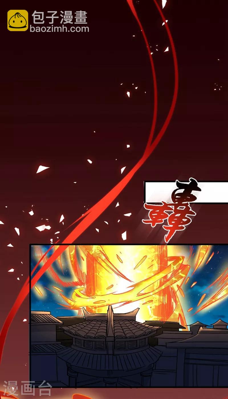 《被美女师傅调教成圣的99种方法》第5话 九斩超凡！ 第12页