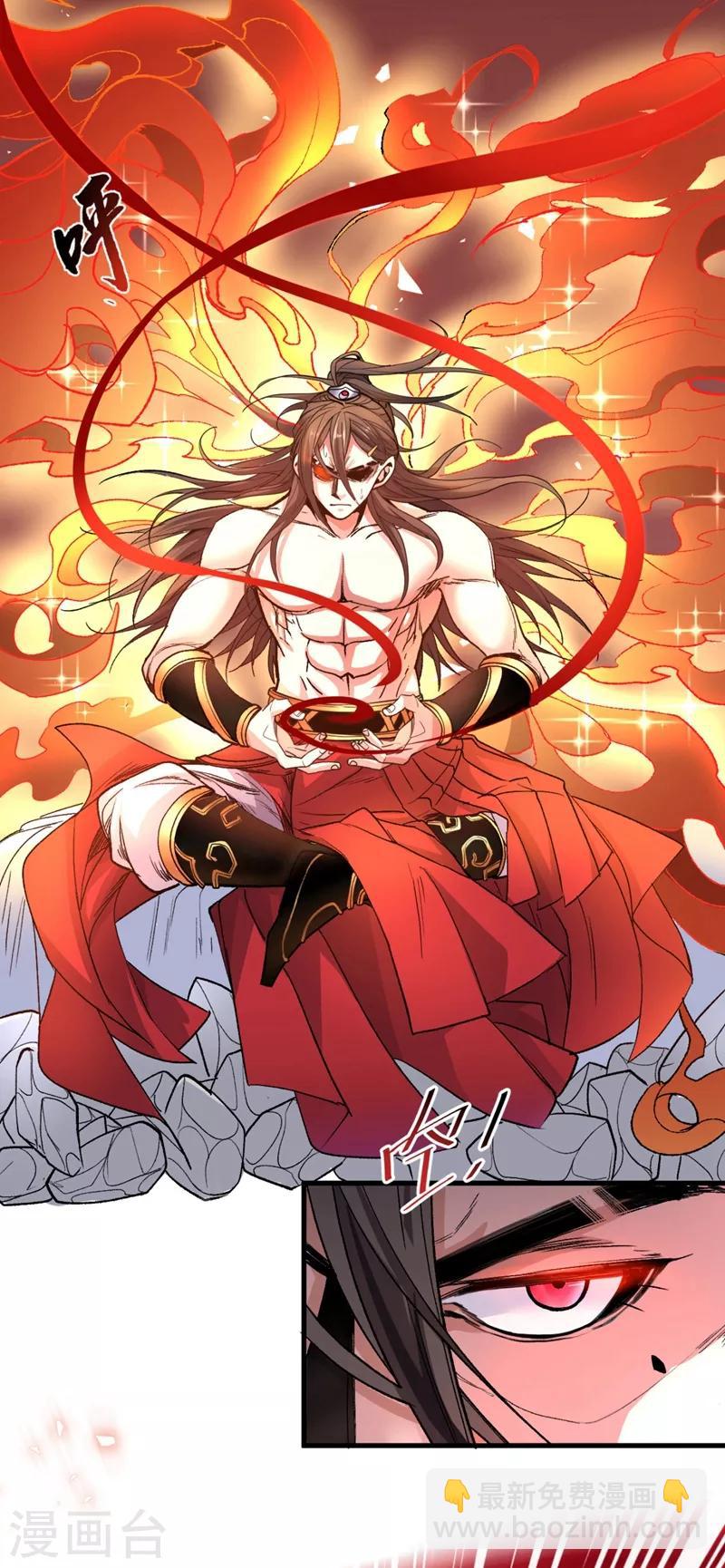 《被美女师傅调教成圣的99种方法》第5话 九斩超凡！ 第13页