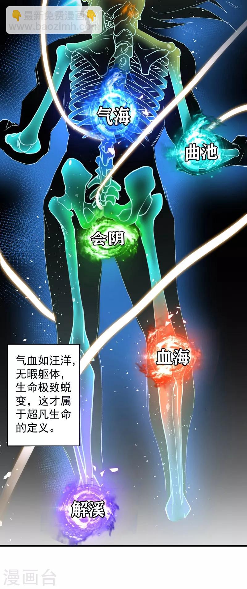 《被美女师傅调教成圣的99种方法》第5话 九斩超凡！ 第27页