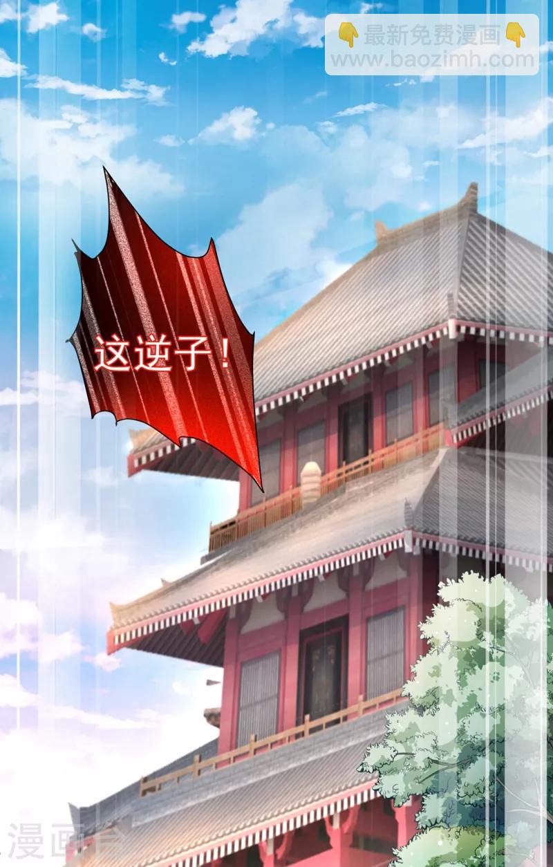 《被美女师傅调教成圣的99种方法》第5话 九斩超凡！ 第2页
