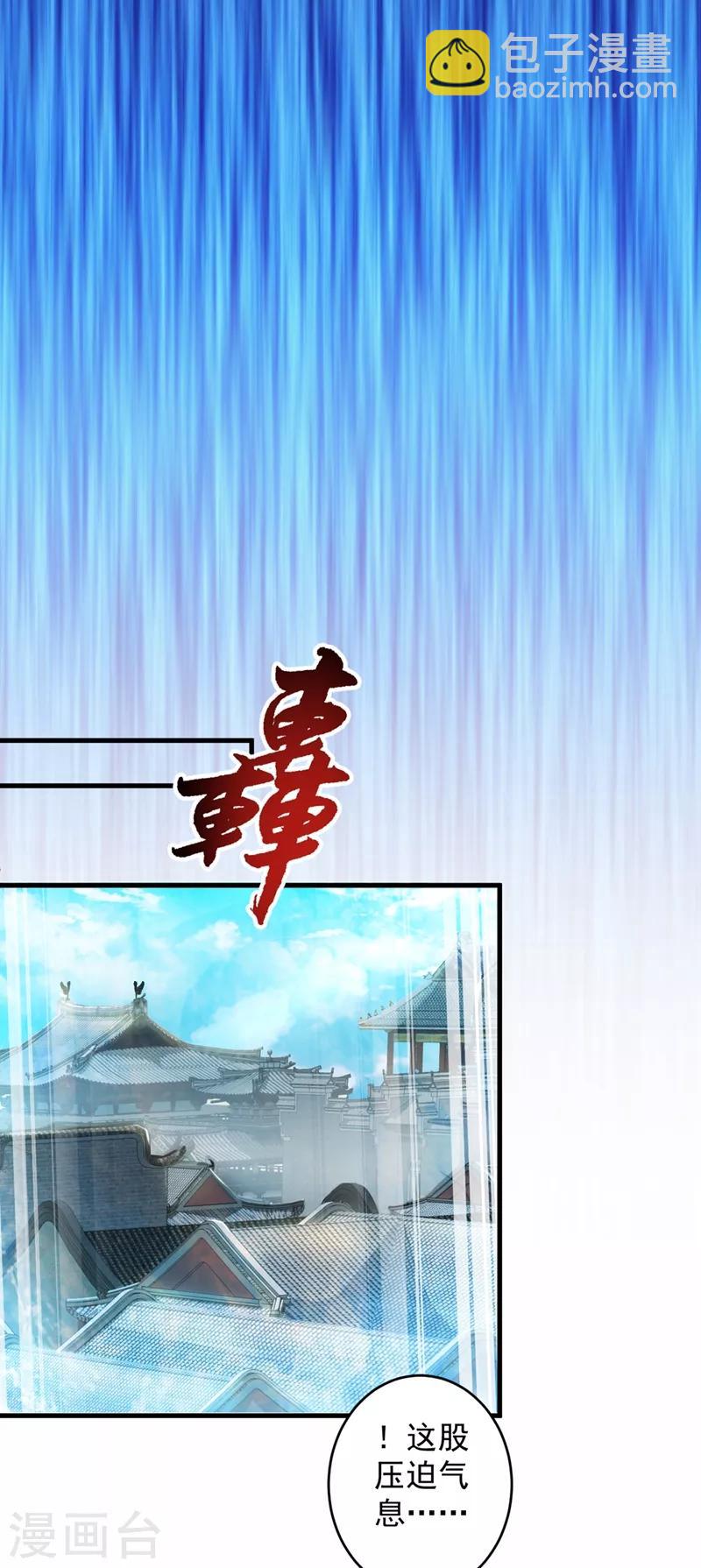 《被美女师傅调教成圣的99种方法》第5话 九斩超凡！ 第37页
