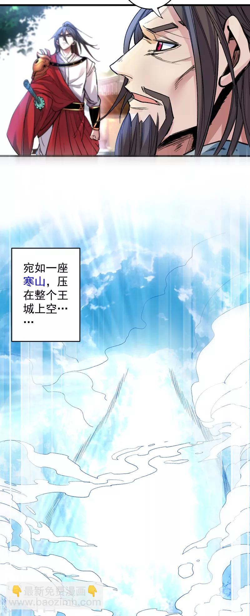 《被美女师傅调教成圣的99种方法》第5话 九斩超凡！ 第38页