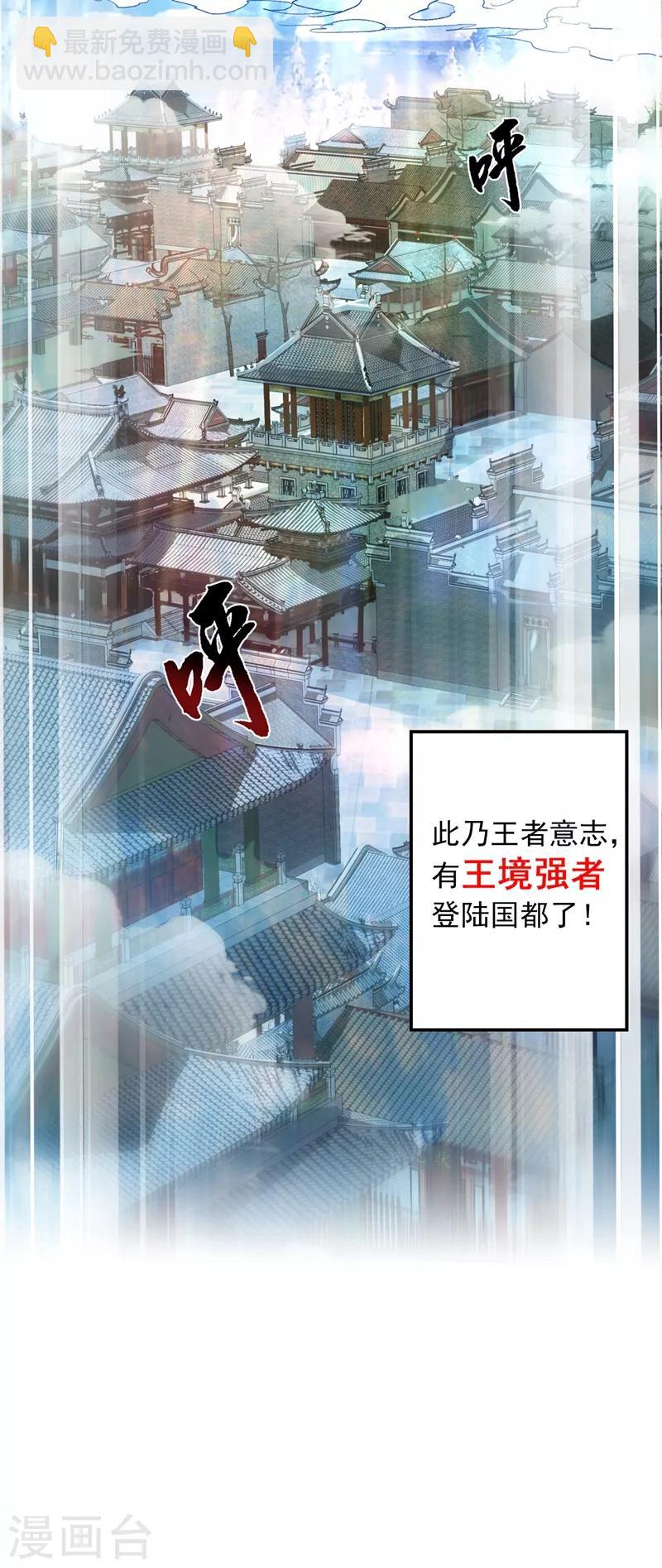 《被美女师傅调教成圣的99种方法》第5话 九斩超凡！ 第39页