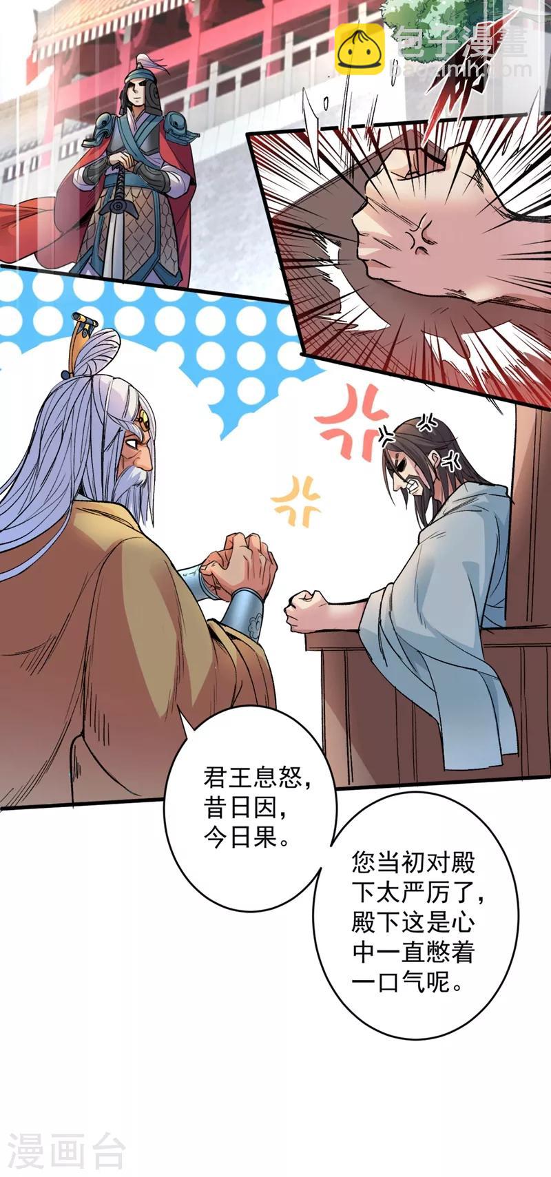 《被美女师傅调教成圣的99种方法》第5话 九斩超凡！ 第3页