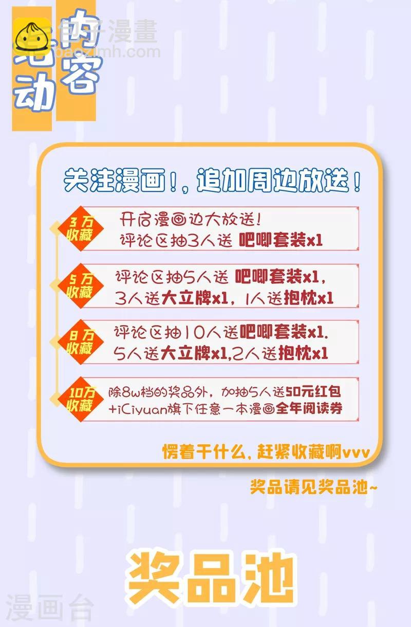 《被美女师傅调教成圣的99种方法》第5话 九斩超凡！ 第41页