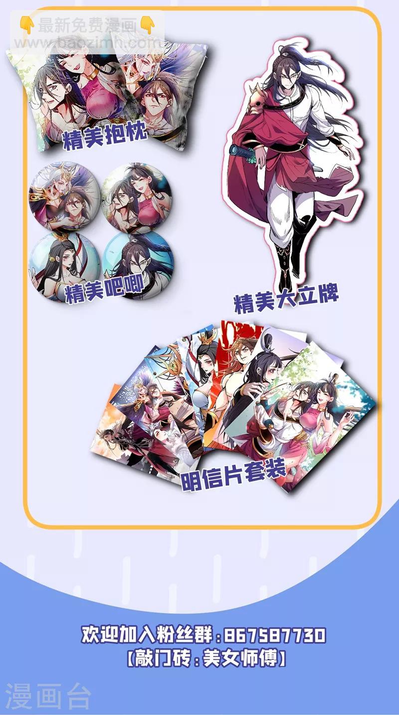 《被美女师傅调教成圣的99种方法》第5话 九斩超凡！ 第42页
