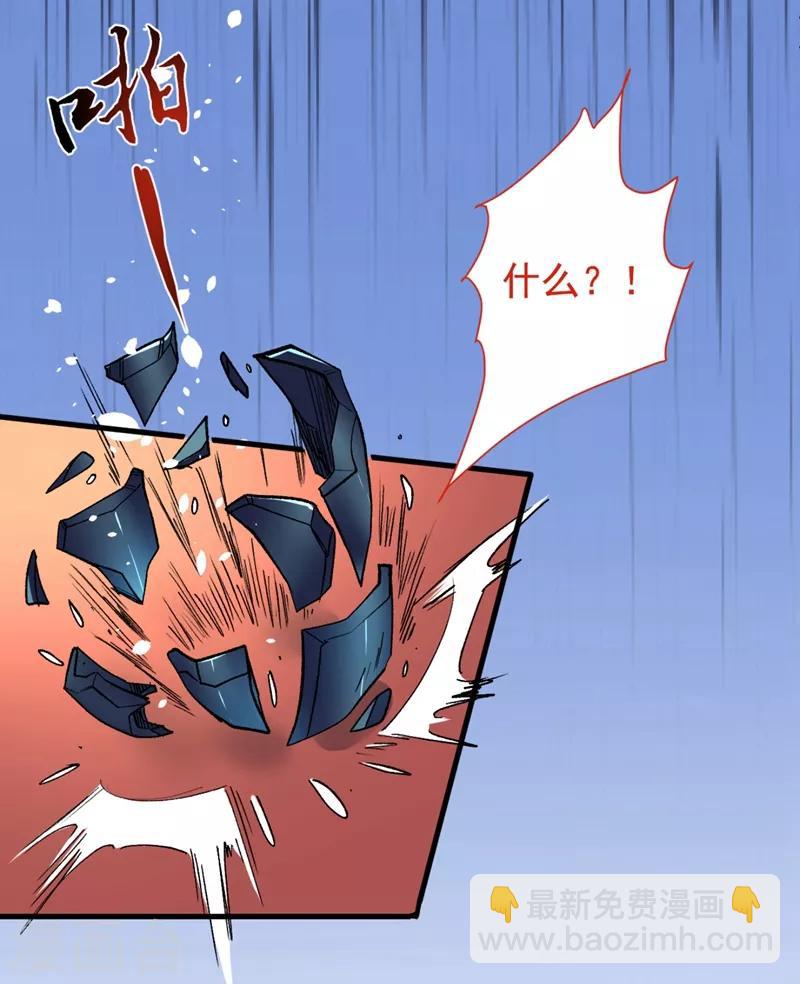 《被美女师傅调教成圣的99种方法》第5话 九斩超凡！ 第6页