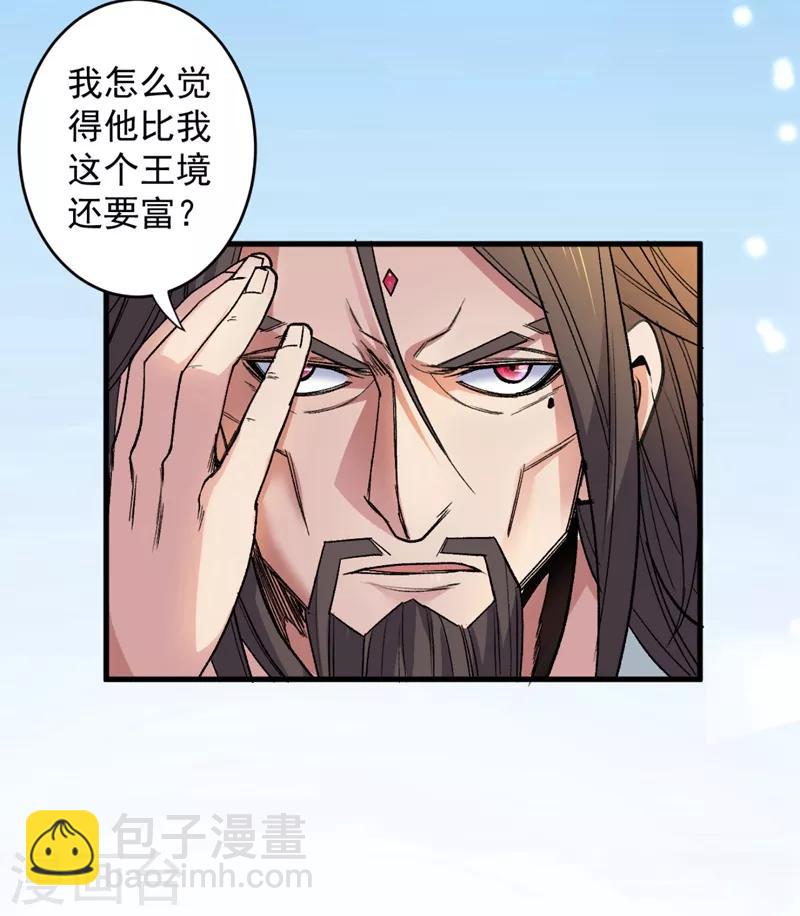 《被美女师傅调教成圣的99种方法》第5话 九斩超凡！ 第9页