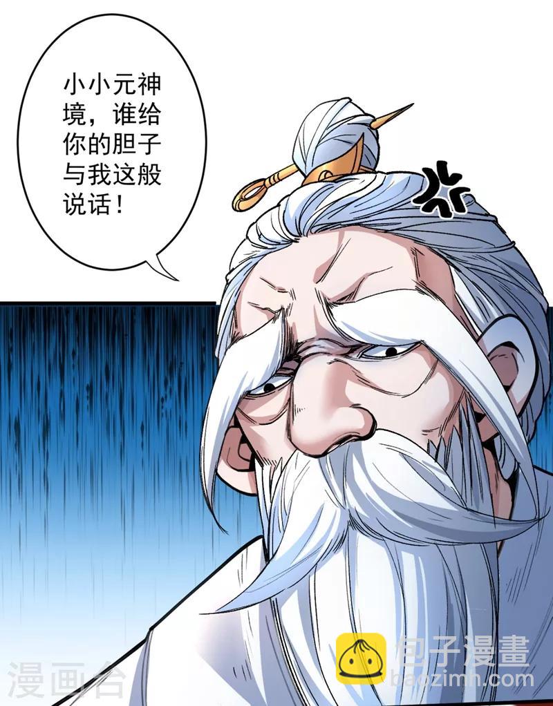 《被美女师傅调教成圣的99种方法》第6话 陪你打到天荒地老！ 第10页