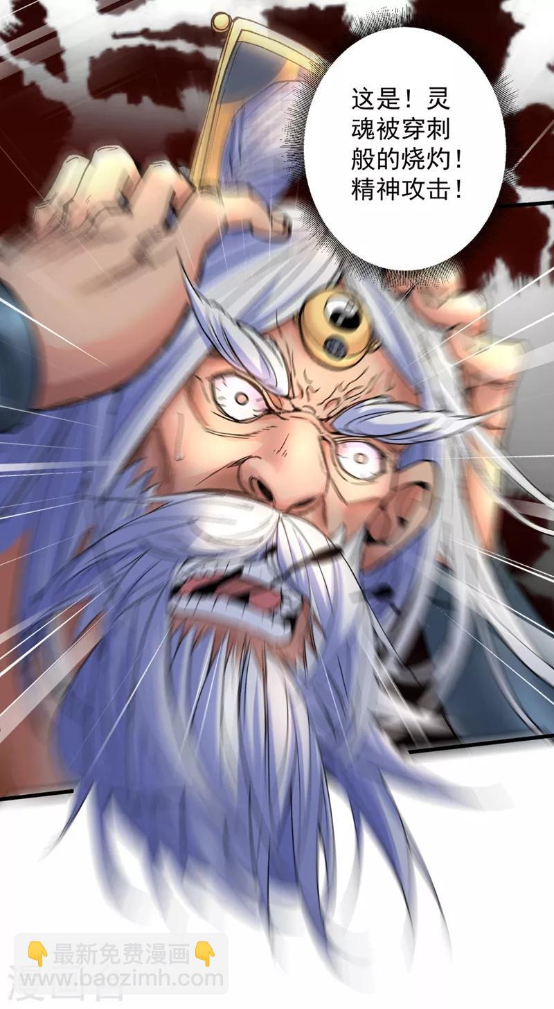 《被美女师傅调教成圣的99种方法》第6话 陪你打到天荒地老！ 第13页