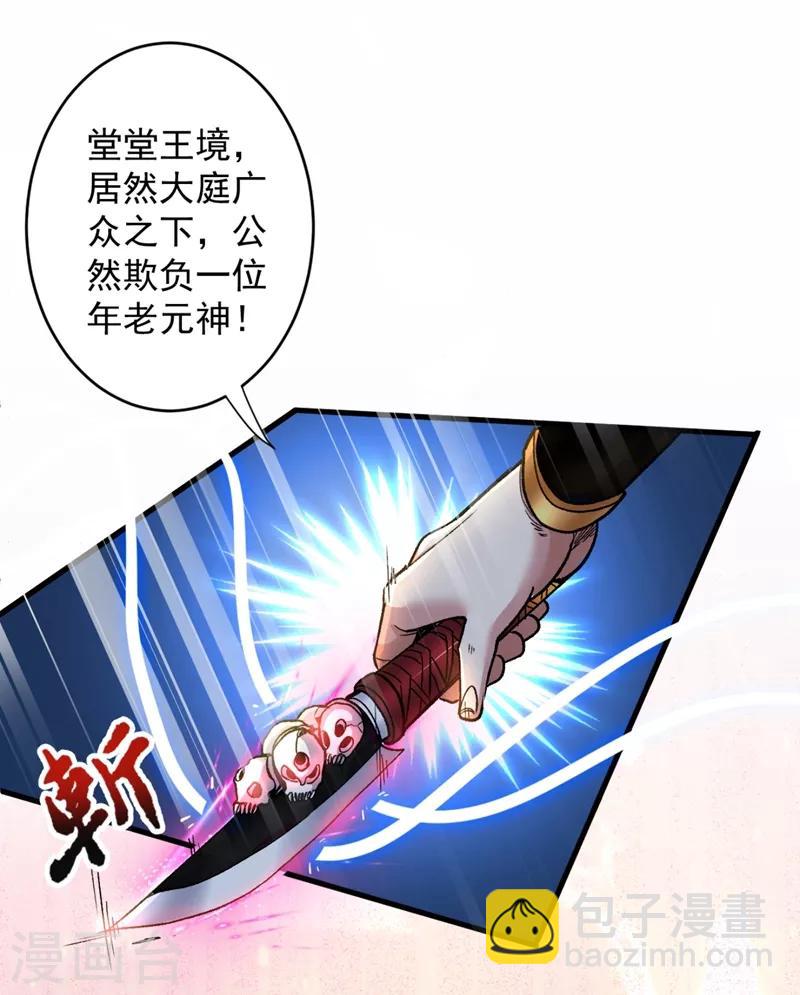 《被美女师傅调教成圣的99种方法》第6话 陪你打到天荒地老！ 第14页