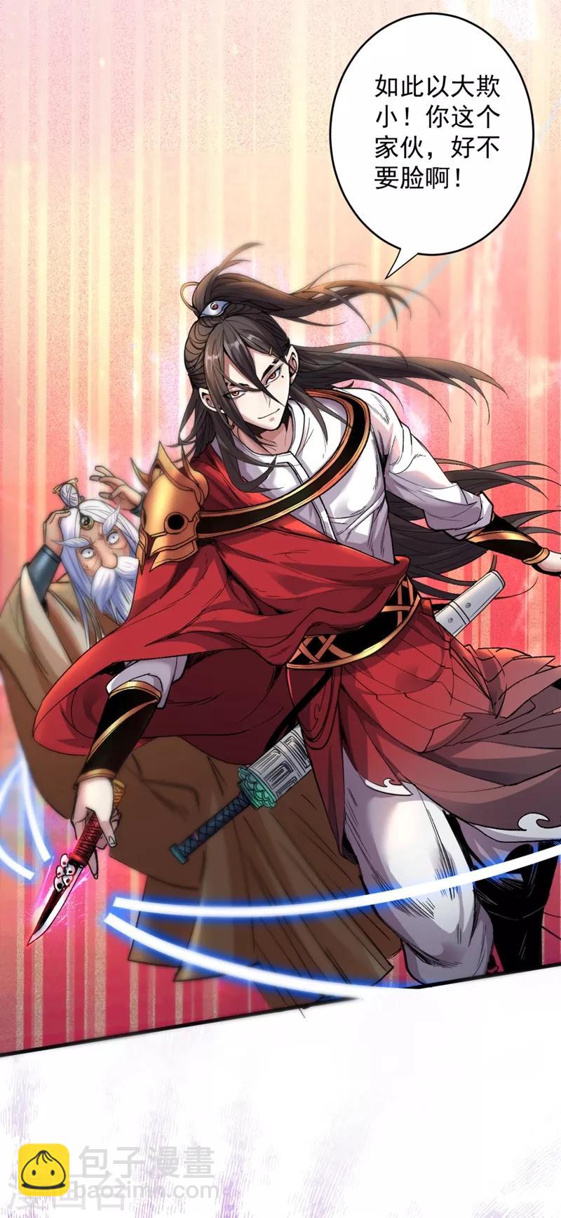 《被美女师傅调教成圣的99种方法》第6话 陪你打到天荒地老！ 第15页
