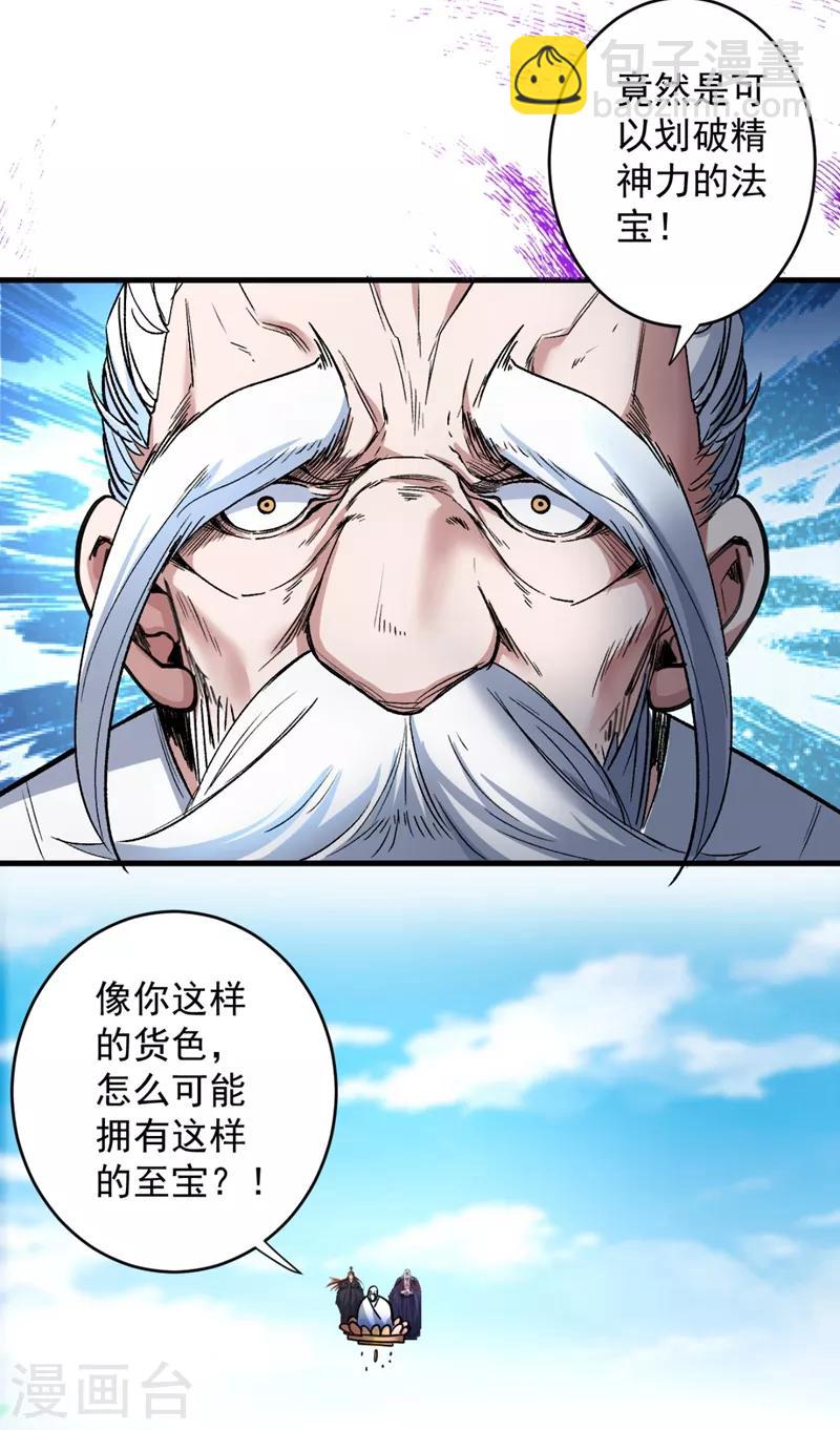 《被美女师傅调教成圣的99种方法》第6话 陪你打到天荒地老！ 第17页