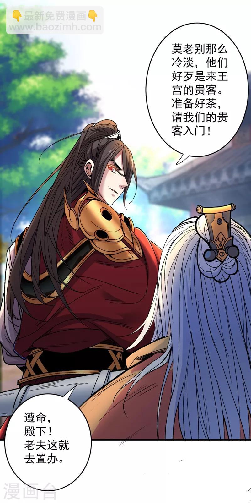 《被美女师傅调教成圣的99种方法》第6话 陪你打到天荒地老！ 第18页