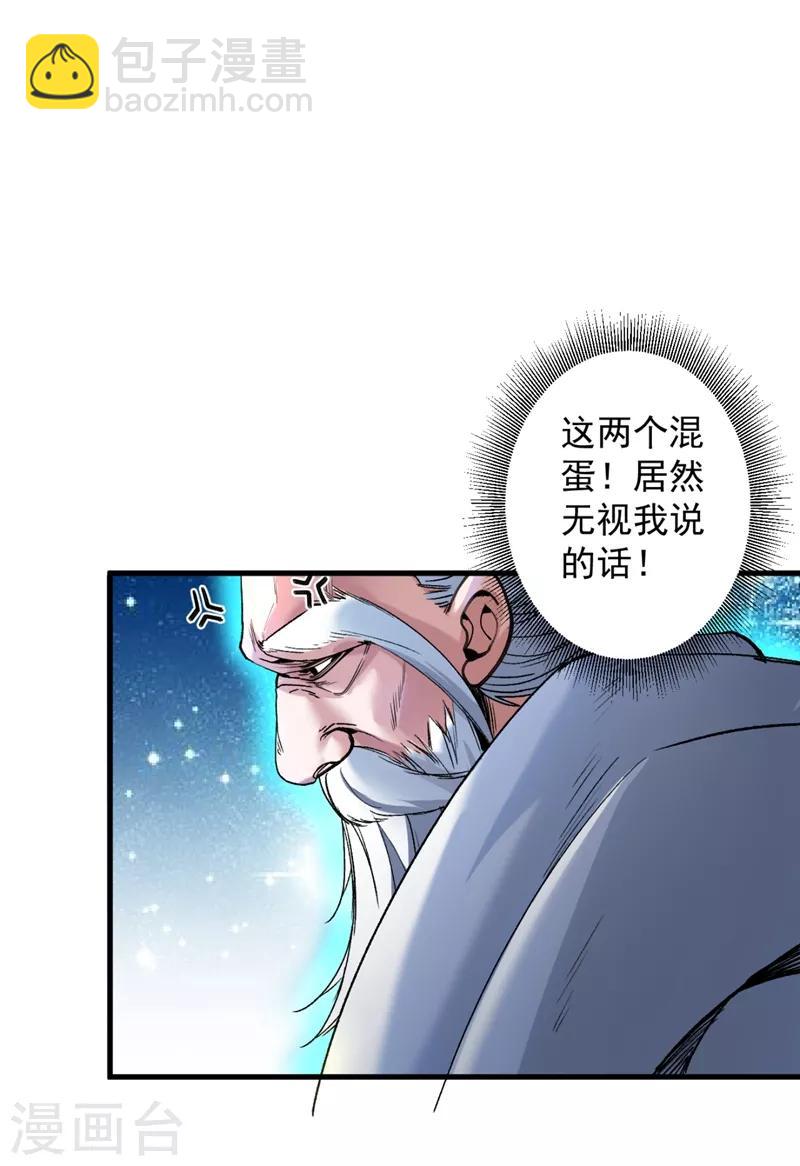 《被美女师傅调教成圣的99种方法》第6话 陪你打到天荒地老！ 第19页