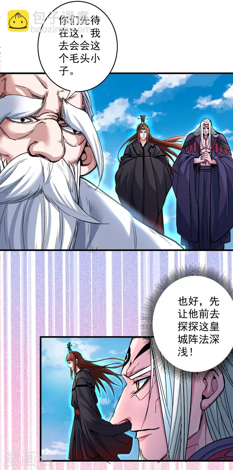 《被美女师傅调教成圣的99种方法》第6话 陪你打到天荒地老！ 第20页