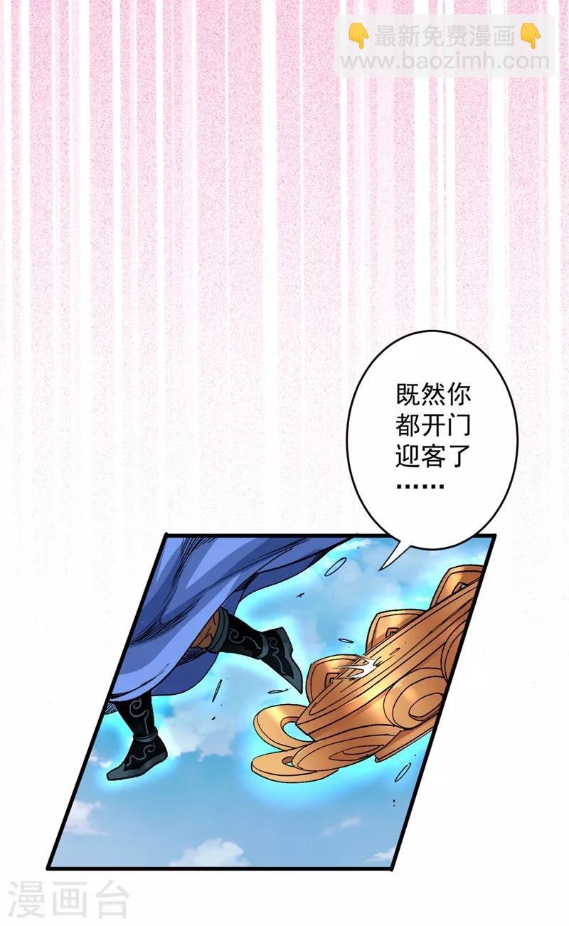 《被美女师傅调教成圣的99种方法》第6话 陪你打到天荒地老！ 第21页