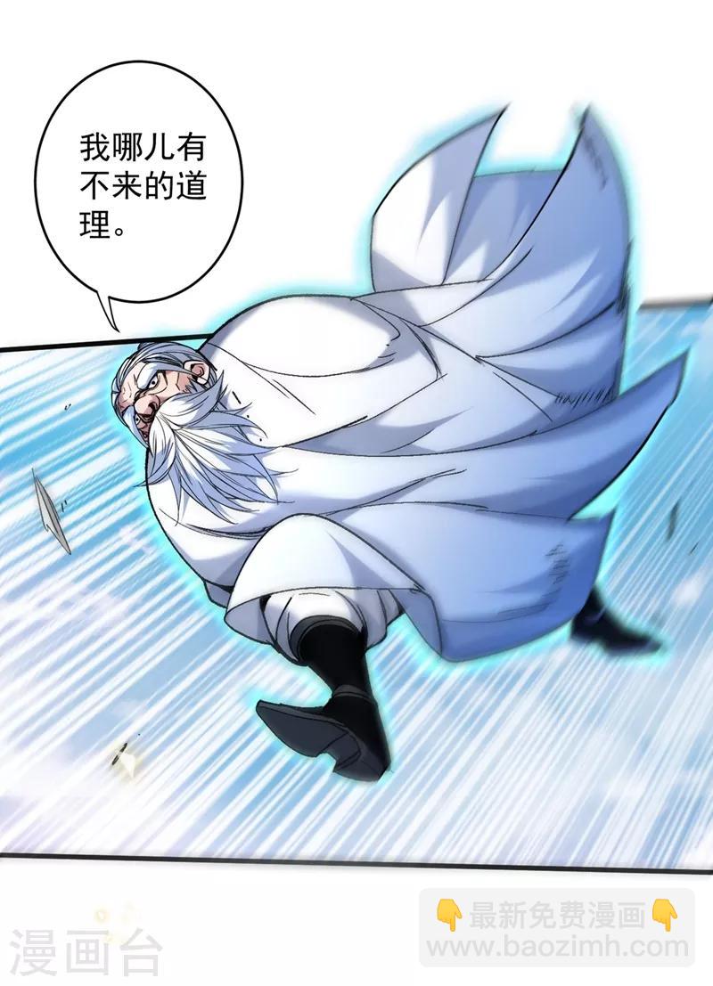 《被美女师傅调教成圣的99种方法》第6话 陪你打到天荒地老！ 第22页