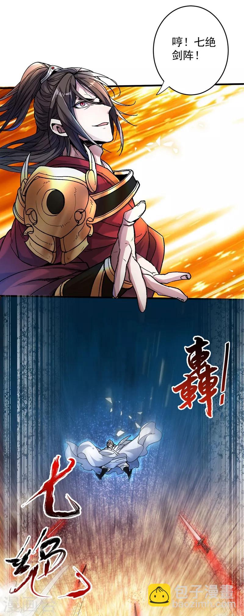 《被美女师傅调教成圣的99种方法》第6话 陪你打到天荒地老！ 第23页
