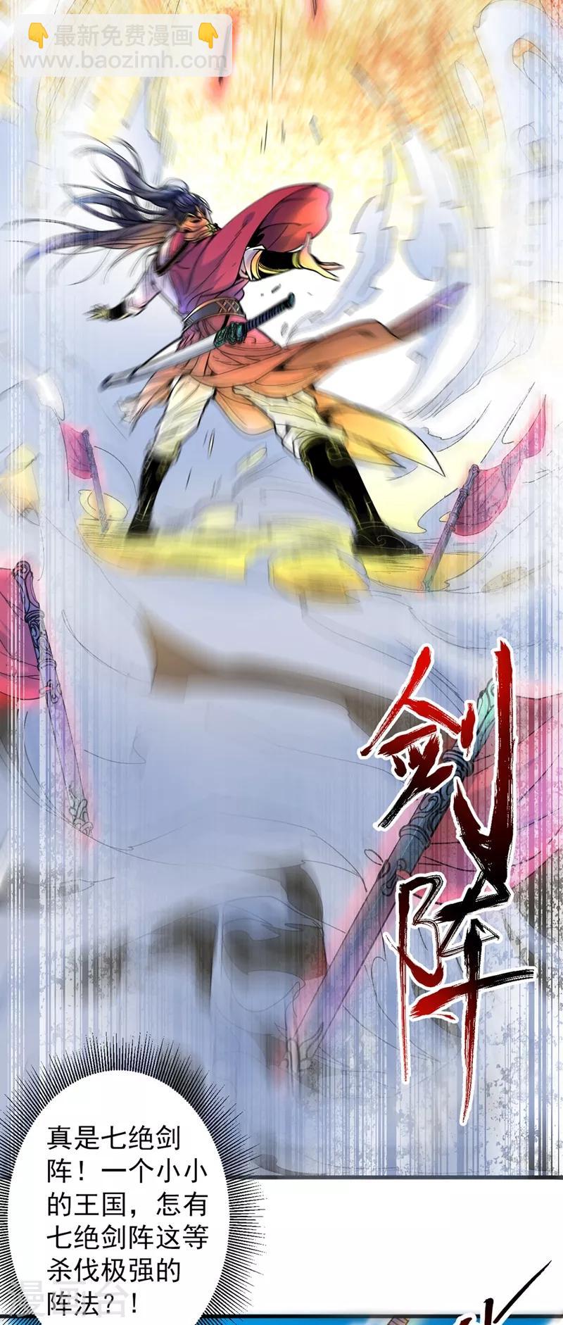 《被美女师傅调教成圣的99种方法》第6话 陪你打到天荒地老！ 第24页