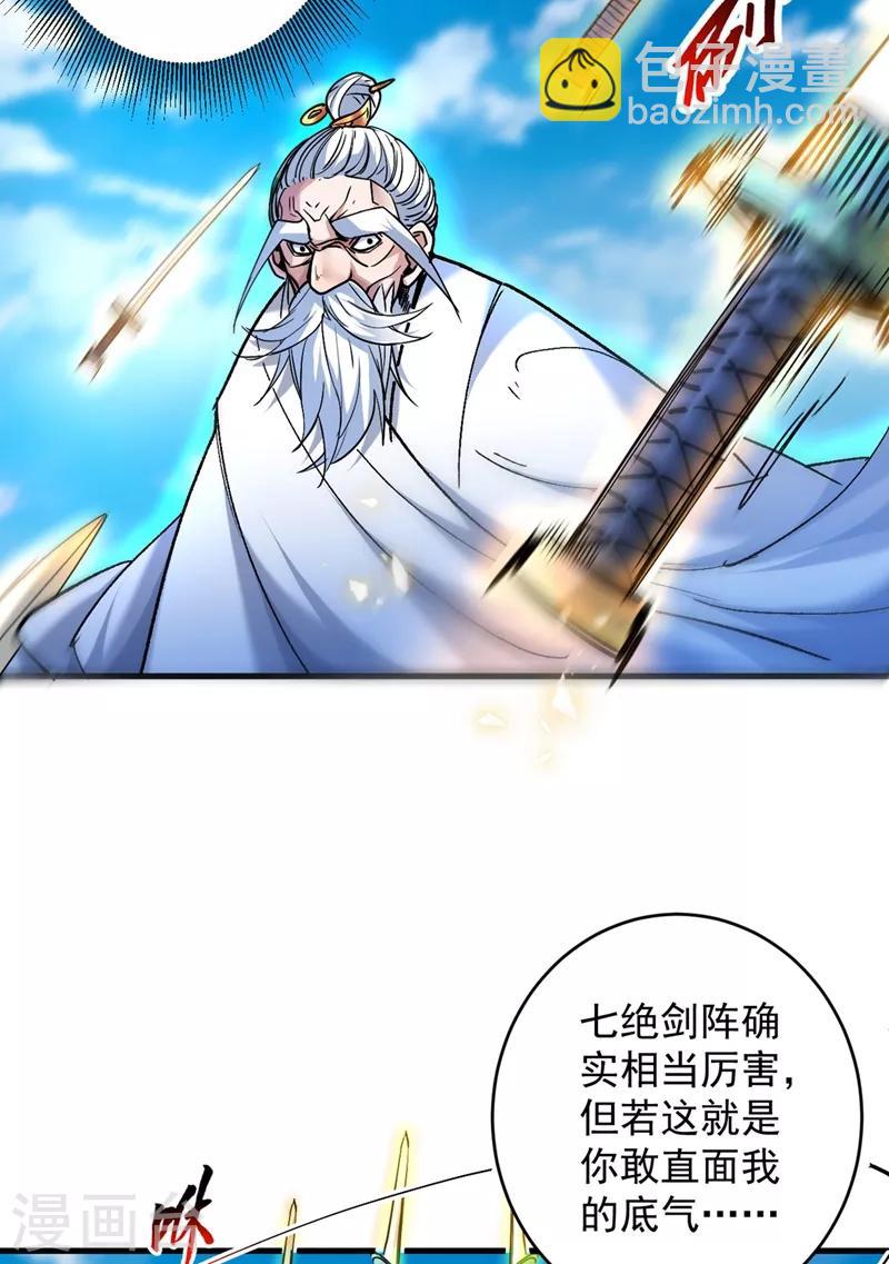 《被美女师傅调教成圣的99种方法》第6话 陪你打到天荒地老！ 第25页