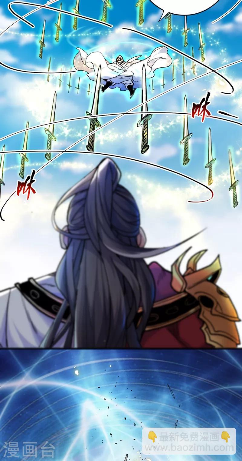 《被美女师傅调教成圣的99种方法》第6话 陪你打到天荒地老！ 第26页