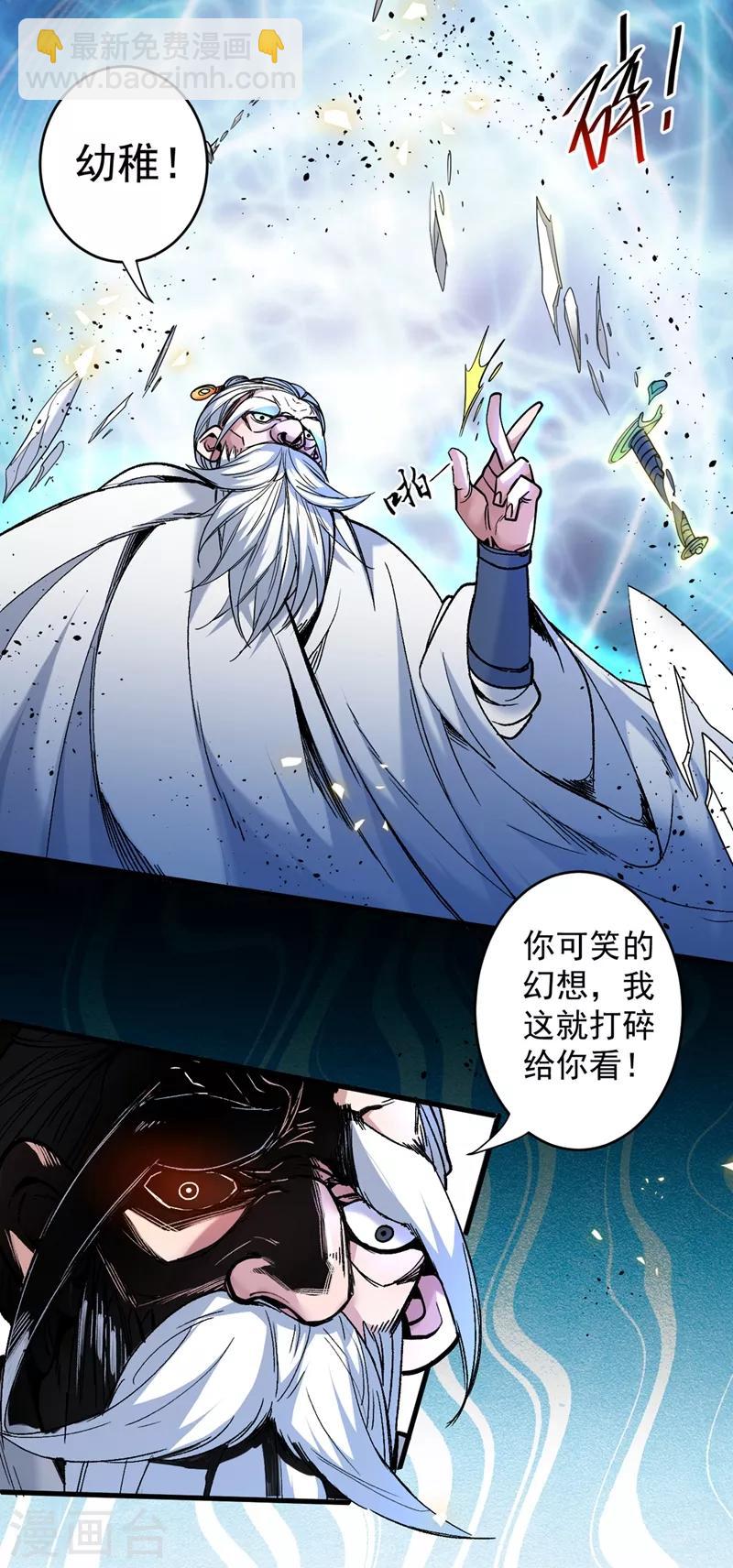 《被美女师傅调教成圣的99种方法》第6话 陪你打到天荒地老！ 第27页