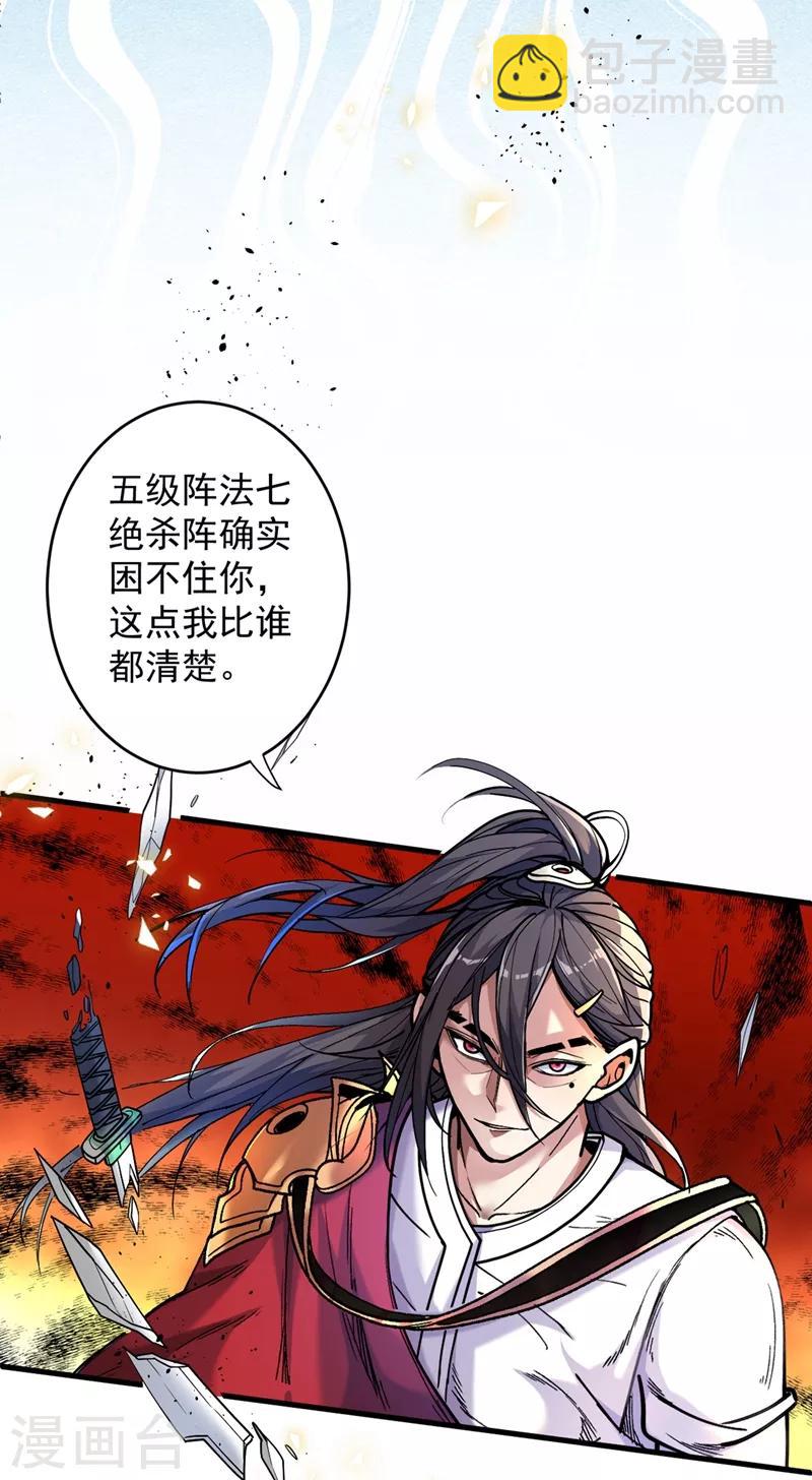 《被美女师傅调教成圣的99种方法》第6话 陪你打到天荒地老！ 第28页