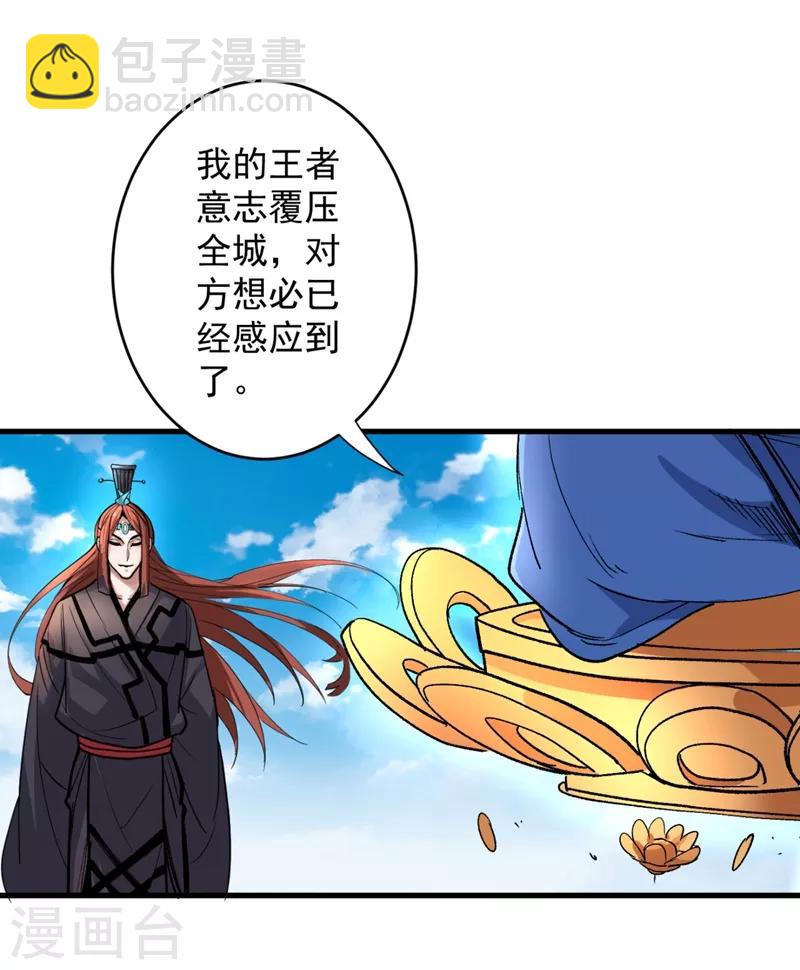 《被美女师傅调教成圣的99种方法》第6话 陪你打到天荒地老！ 第2页