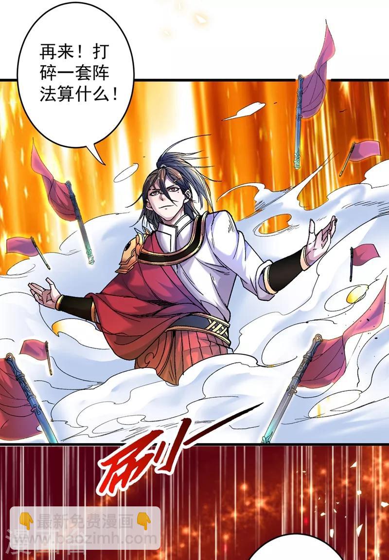 《被美女师傅调教成圣的99种方法》第6话 陪你打到天荒地老！ 第30页