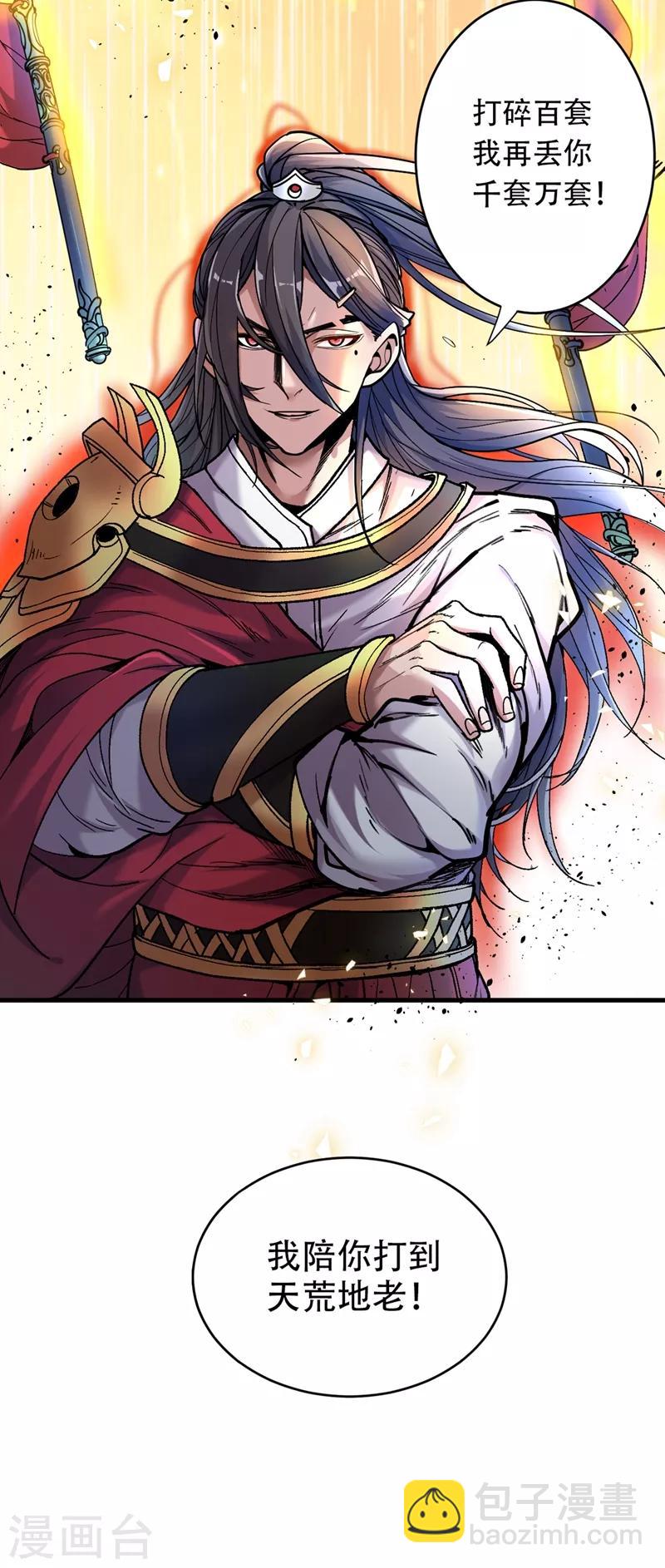 《被美女师傅调教成圣的99种方法》第6话 陪你打到天荒地老！ 第32页