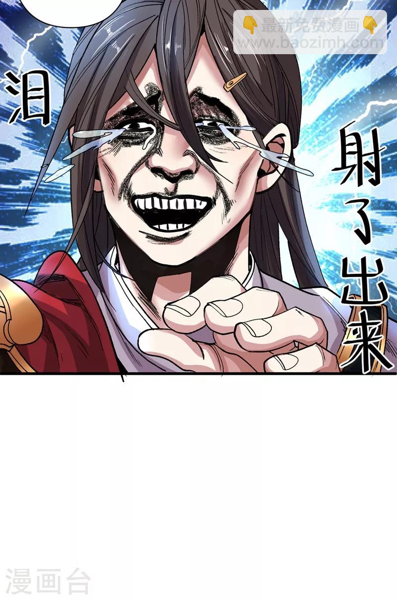 《被美女师傅调教成圣的99种方法》第6话 陪你打到天荒地老！ 第38页