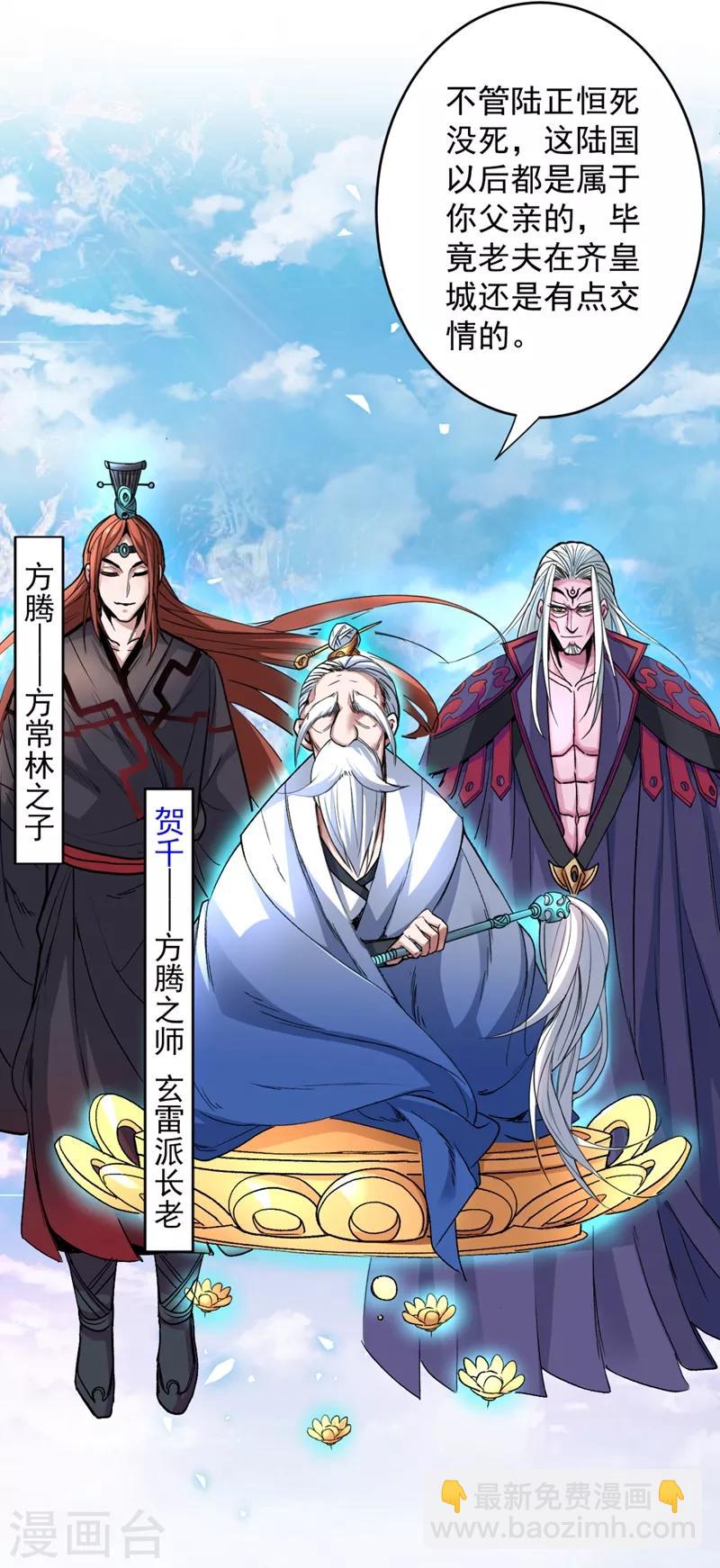 《被美女师傅调教成圣的99种方法》第6话 陪你打到天荒地老！ 第3页
