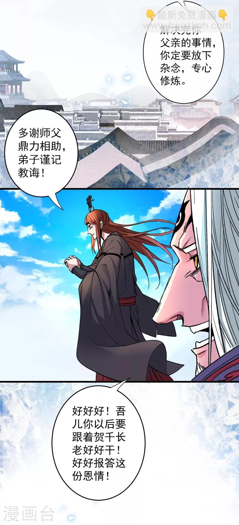 《被美女师傅调教成圣的99种方法》第6话 陪你打到天荒地老！ 第4页