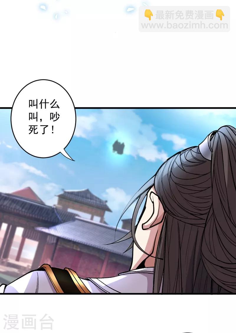 《被美女师傅调教成圣的99种方法》第6话 陪你打到天荒地老！ 第6页