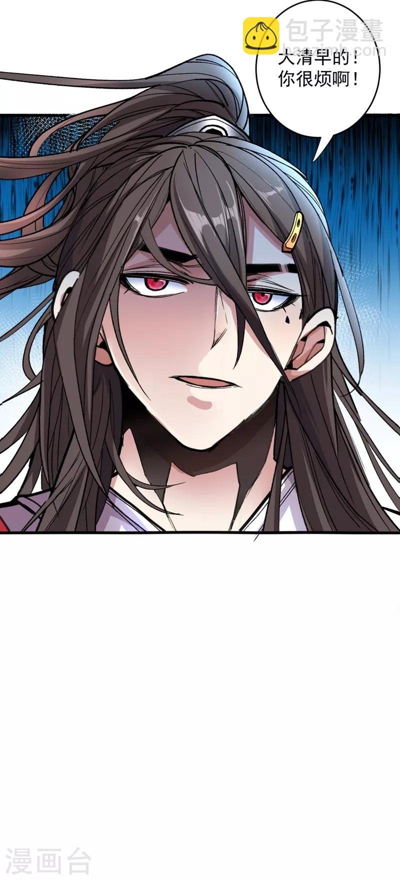 《被美女师傅调教成圣的99种方法》第6话 陪你打到天荒地老！ 第7页