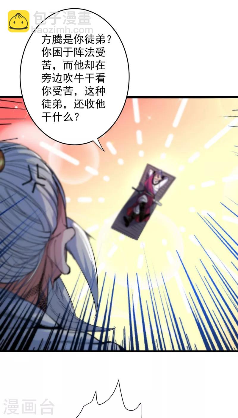 《被美女师傅调教成圣的99种方法》第7话 陆尘大帅比！！！ 第12页