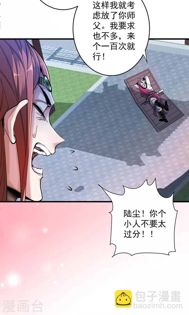 《被美女师傅调教成圣的99种方法》第7话 陆尘大帅比！！！ 第14页