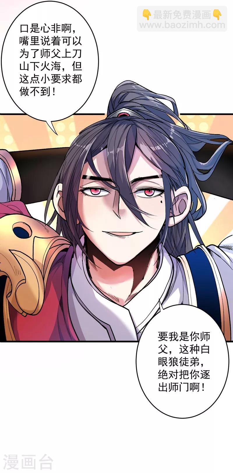 《被美女师傅调教成圣的99种方法》第7话 陆尘大帅比！！！ 第15页