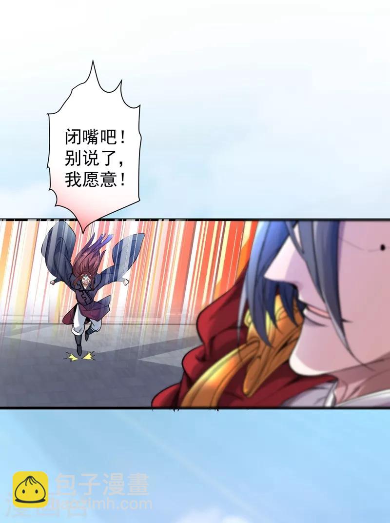 《被美女师傅调教成圣的99种方法》第7话 陆尘大帅比！！！ 第16页