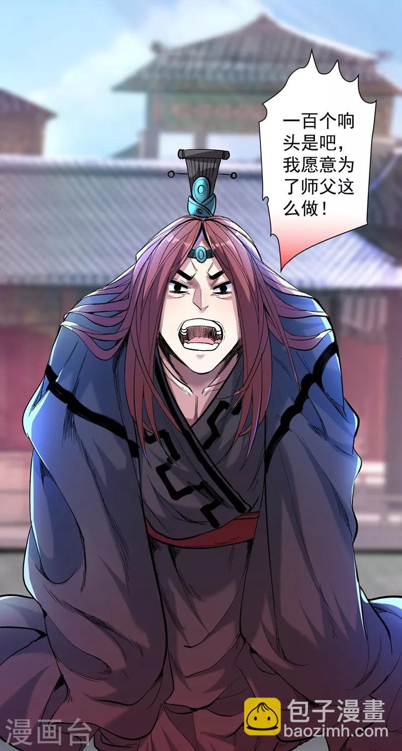 《被美女师傅调教成圣的99种方法》第7话 陆尘大帅比！！！ 第17页