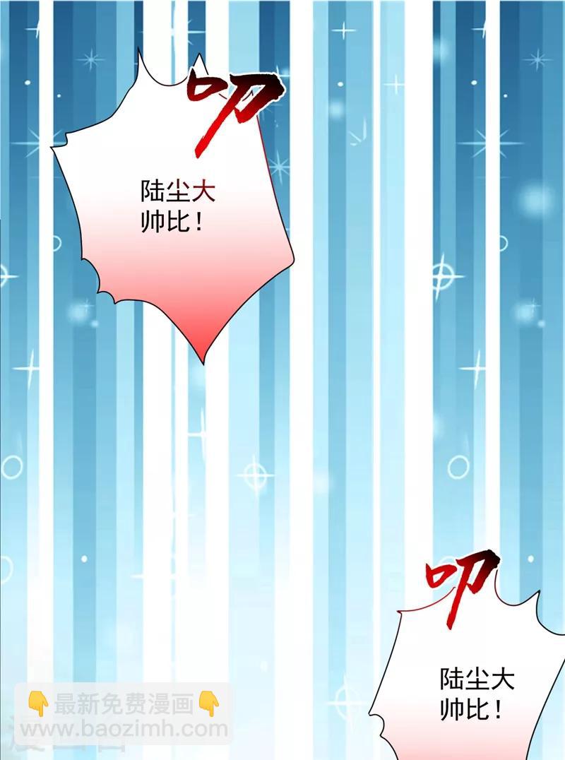 《被美女师傅调教成圣的99种方法》第7话 陆尘大帅比！！！ 第21页