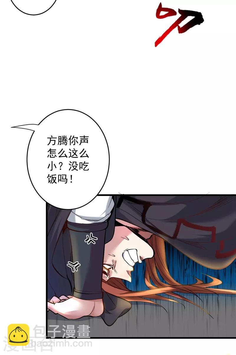 《被美女师傅调教成圣的99种方法》第7话 陆尘大帅比！！！ 第23页