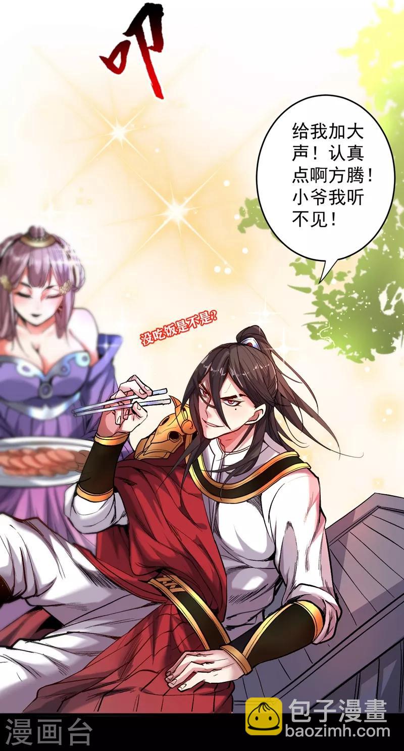《被美女师傅调教成圣的99种方法》第7话 陆尘大帅比！！！ 第24页