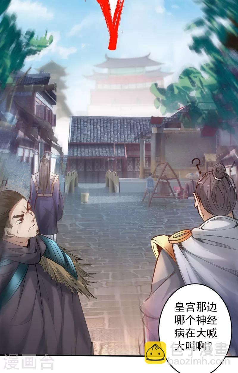 《被美女师傅调教成圣的99种方法》第7话 陆尘大帅比！！！ 第27页