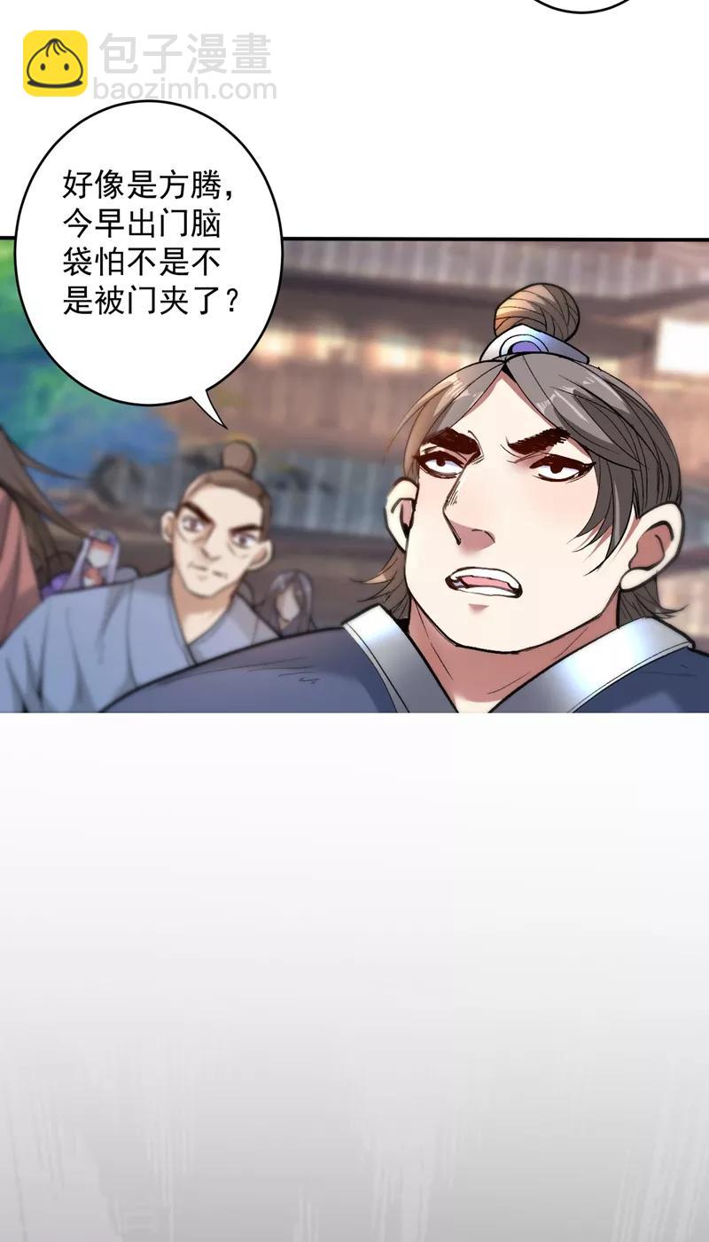 《被美女师傅调教成圣的99种方法》第7话 陆尘大帅比！！！ 第28页